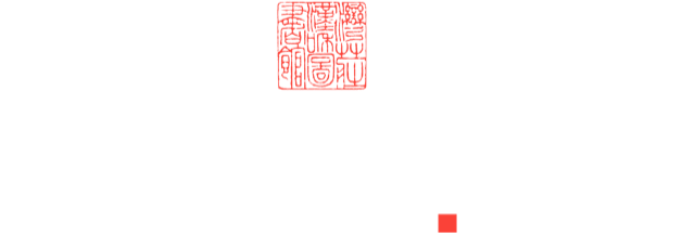 Elling Eide Center